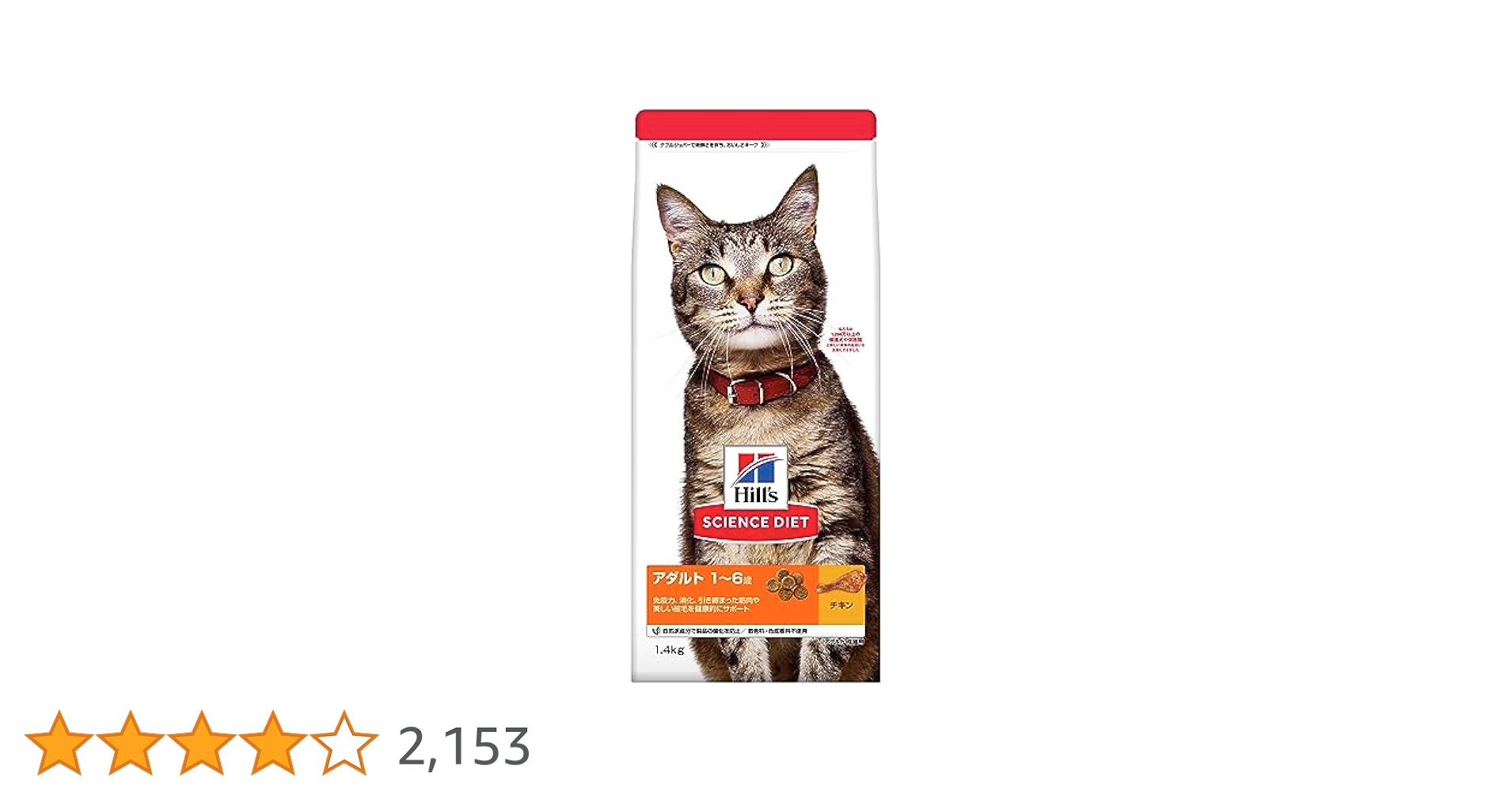 Amazon | ヒルズ サイエンス・ダイエット キャットフード
